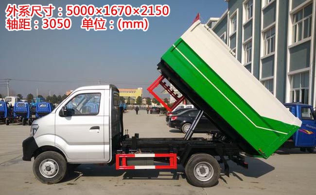 重汽王牌4方掛桶式垃圾車-4方掛桶式垃圾車