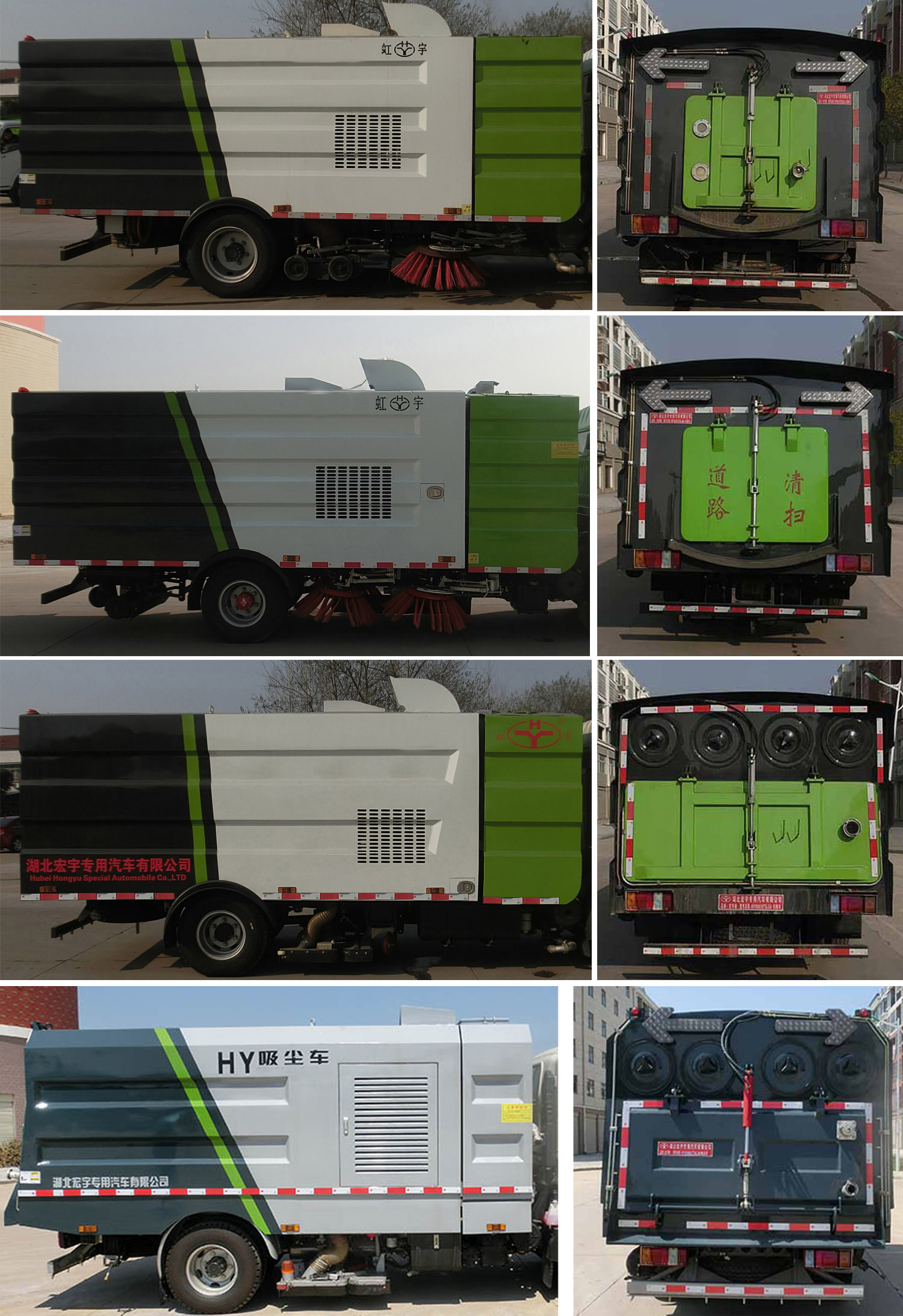 虹宇牌HYS5081TXCQ6型吸塵車
